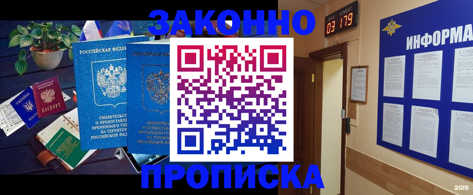 прописка паспорт в Талдоме