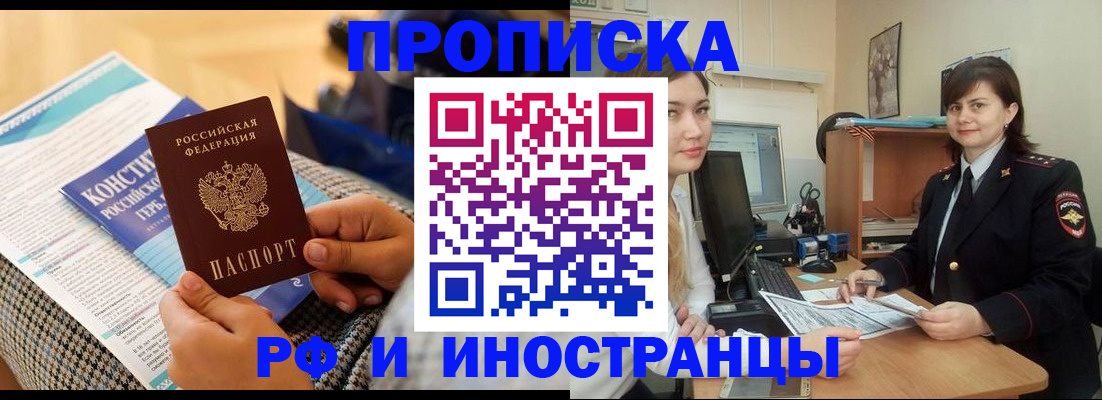 прописка поиск в Талдоме