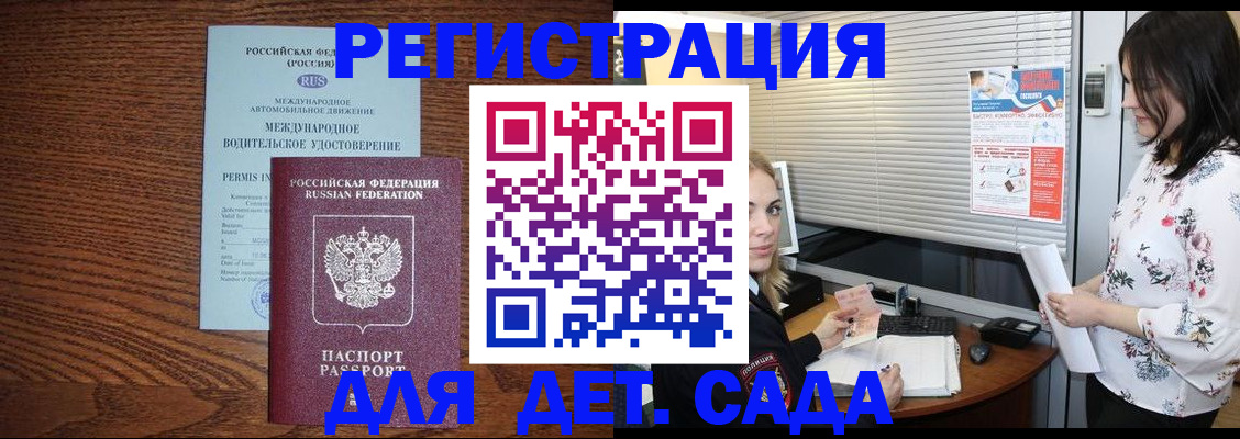 временная регистрация адрес в Талдоме