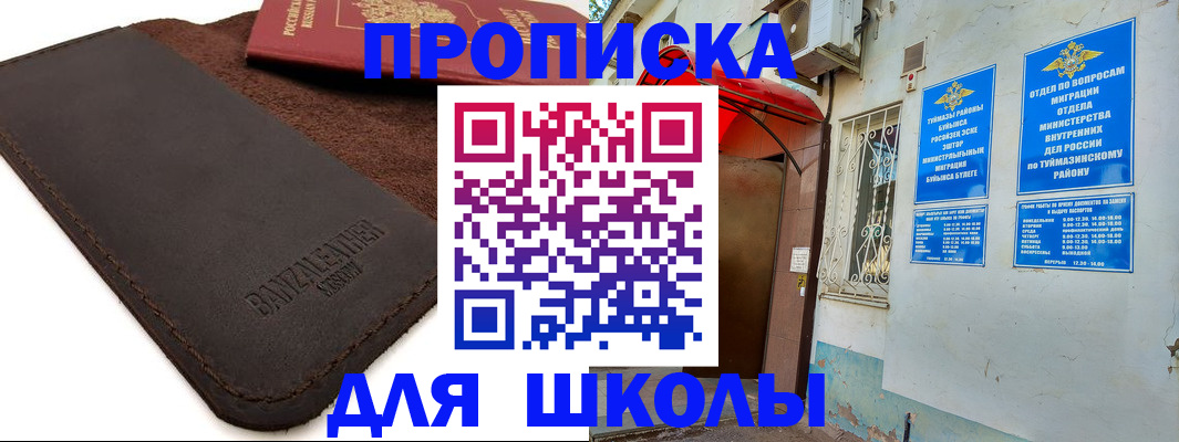 временная регистрация в Талдоме